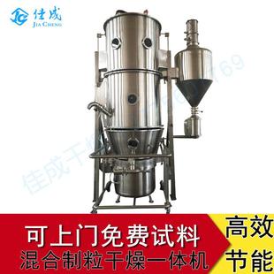 GMP药品沸腾制粒机肠润茶粉体造粒干燥机一体机粉体制粒机实验室