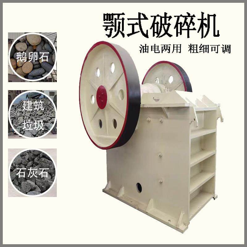 颚式破碎机移动破碎机石灰岩铁矿石花岗石鄂式破碎机油电两用,机械设备,破碎机,淘宝优惠券,粉丝福利购,淘宝优惠卷