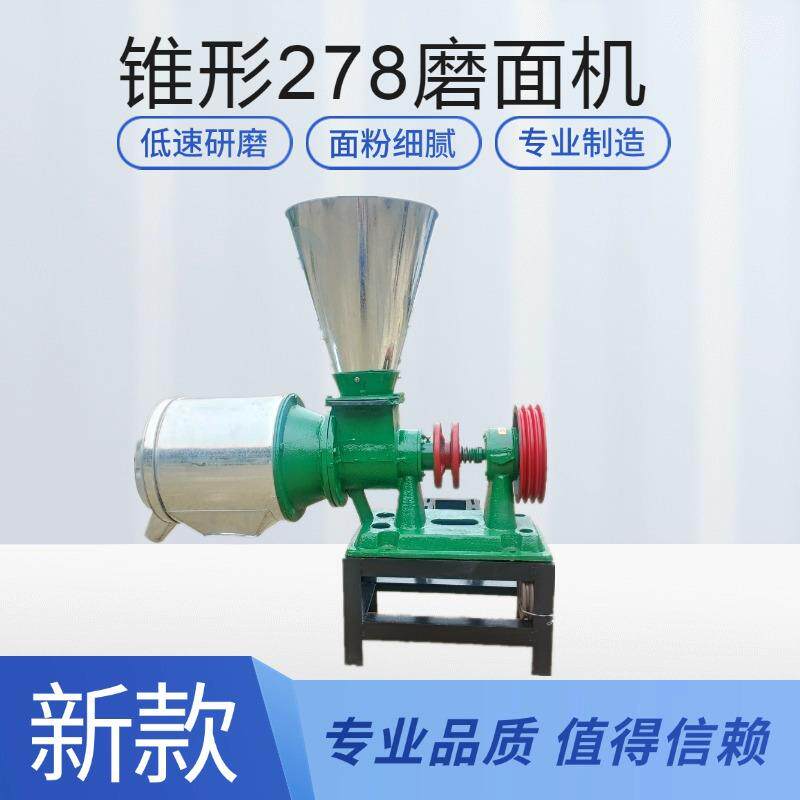 220v家用电小麦磨面机去麸皮玉米打面机五谷杂粮磨粉机