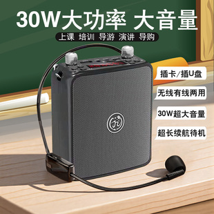 讯曲星30W大功率扩音器教师专用小蜜蜂大音量上课户外喇叭扬声器