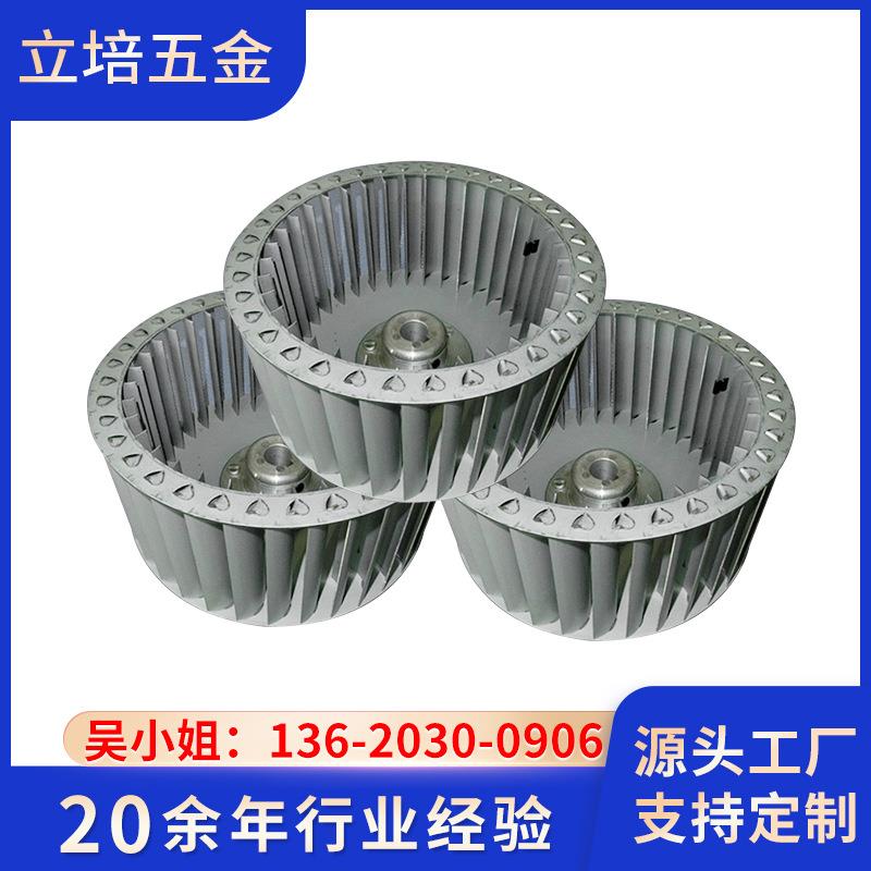 厂家铝合金叶轮 微波炉散热排风铝叶轮 多翼式离心风叶铝制品