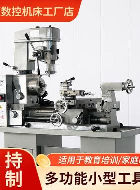 厂家直销车床 AT300台式小型家用工业级车铣一体车床量大优惠