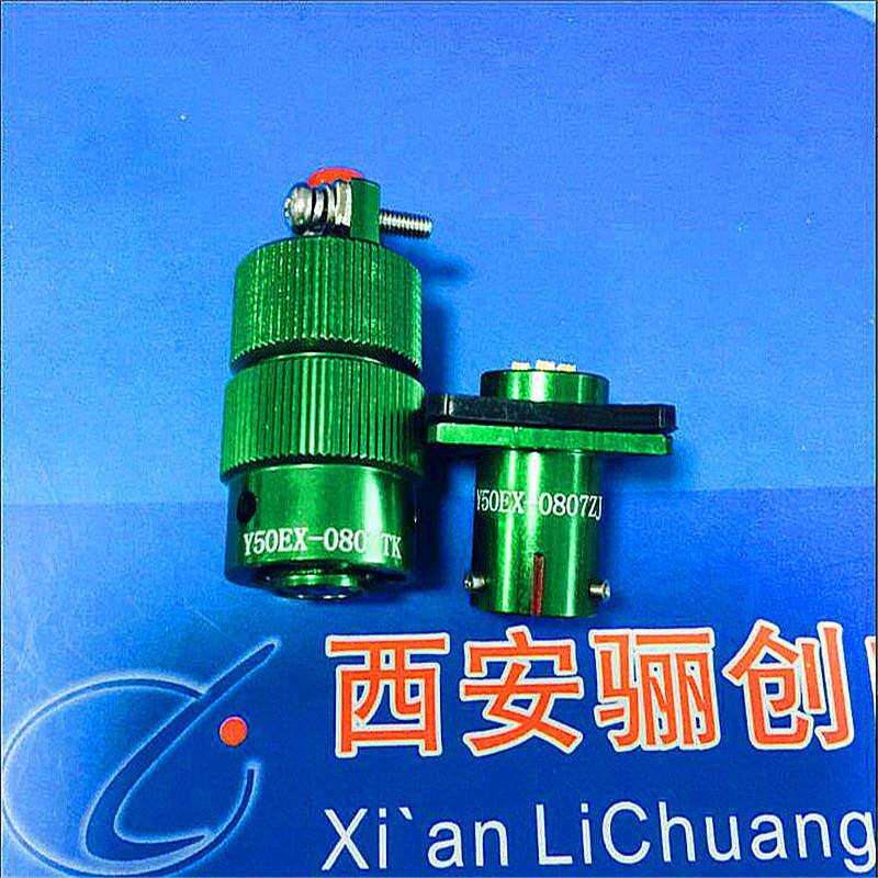 Y50EX系列圆形连接器Y50EX-0807TK2 TJ2 ZK10 ZJ10现货7芯插头座