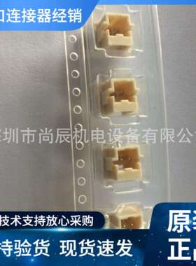 560020-0220原装现货 5600200220 MOLEX连接器 2P 2.0mm线到板