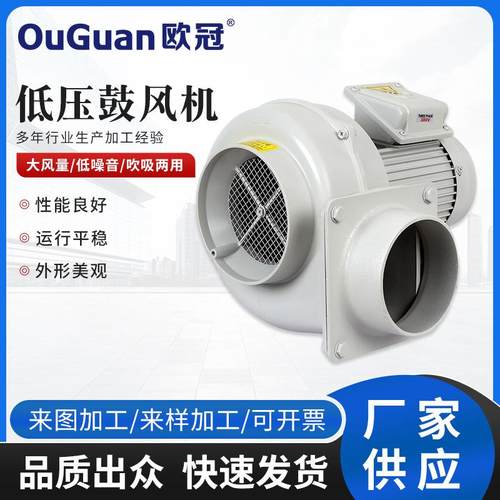 欧冠低压鼓风机FMS系列大风量输送冷却散热集尘吸尘风机静音