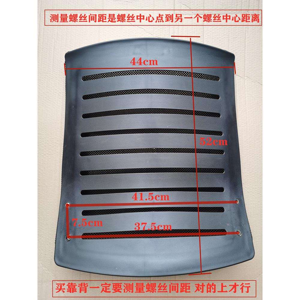 椅子靠背塑料网椅横条靠背转椅电脑椅维修尼龙靠垫背框