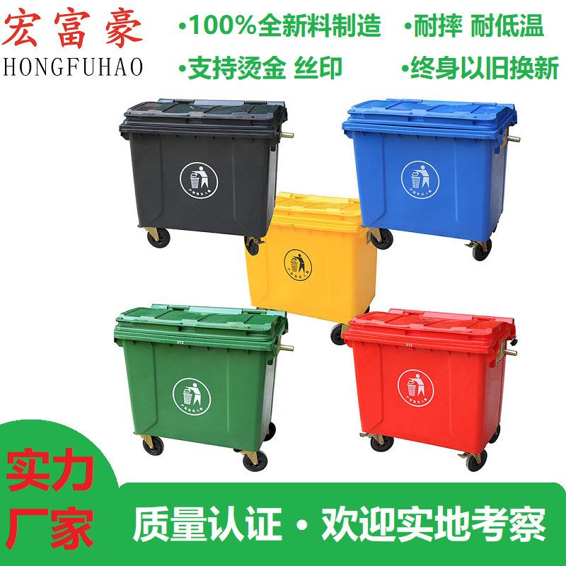 环卫垃圾桶660升L大型市政挂车垃圾桶加厚户外大号带轮塑料垃圾车