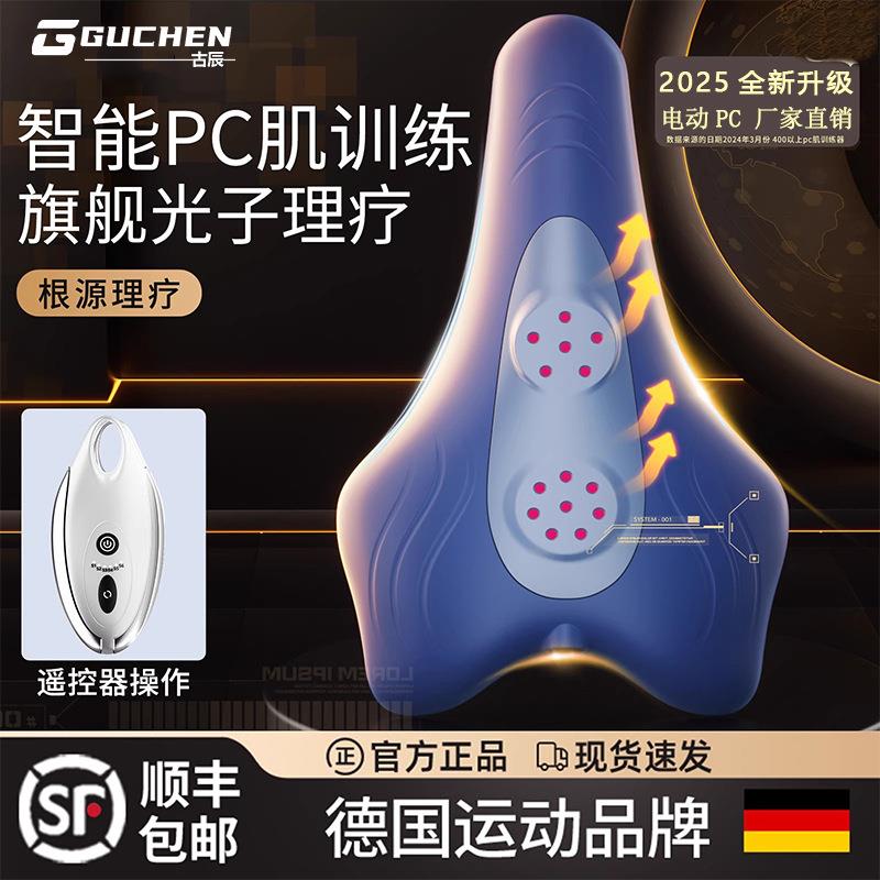 全自动电动凯格尔训练器男pc肌锻炼内收肌大腿侧括约肌盆底肌练腿