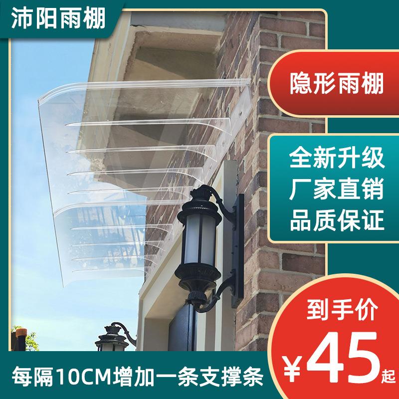透明雨棚户外遮雨棚阳台充电桩阳光板露台挡雨板遮阳棚隐形棚雨篷