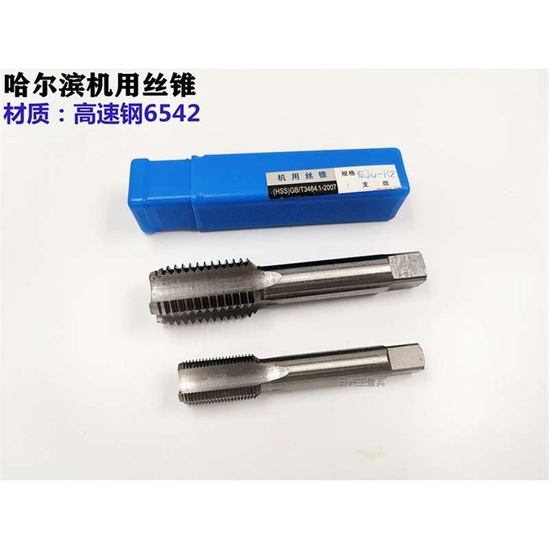 哈尔滨哈工量机用丝锥M23 M24 M25 M26 M27 M28 M30 M32 M33 M35