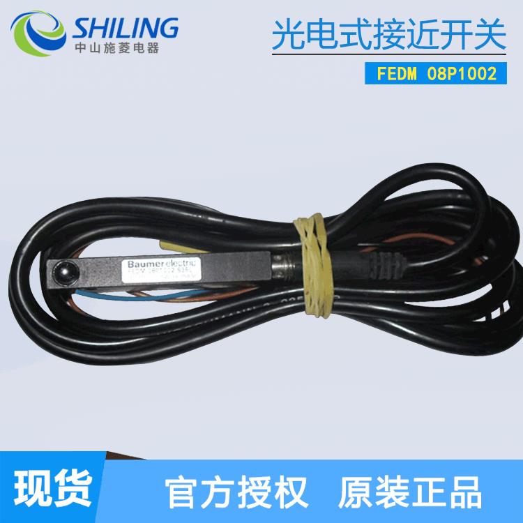 宝盟Baumer接近开关FEDM 08P1002/S35L FSDM 08D9002/S35L