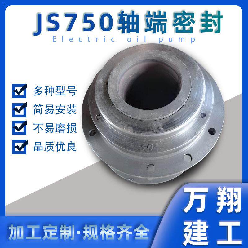 现货轴端密封JS500/2000型轴端密封配件 机械搅拌机轴头密封件