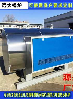 供应300KW350KW200千瓦300千瓦卧式电加热电磁电阻真空热水锅炉