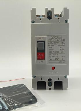 外贸直流塑壳断路器DC500V 2P125A200A250A光伏直流空开MCCB