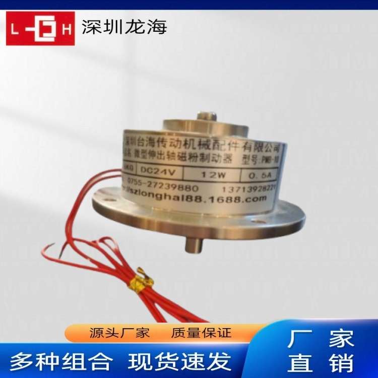 供应PMB-20型单出轴、止口支撑、微型磁粉制动器 、螺丝孔位