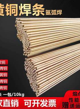 萨立德供应S216/Cu6327铝镍青铜铜合金氩弧直条焊丝