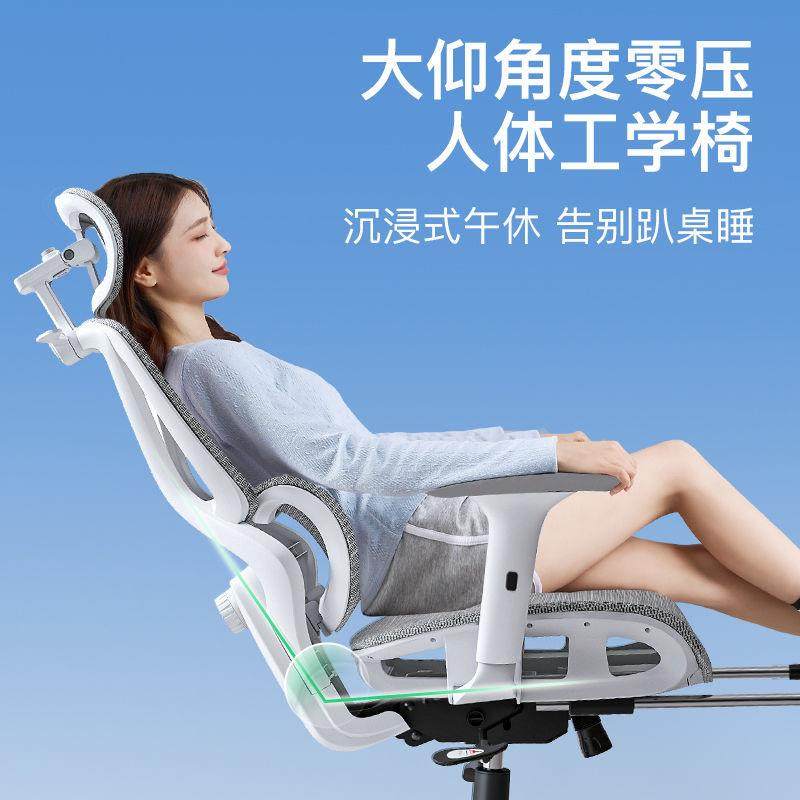 艺颂人体工学椅子久坐护腰电脑椅可躺办公椅电竞椅子
