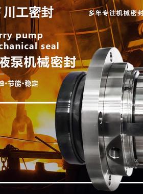250TLD-44机械密封 250TLD-47C 250TLD—44B 双端面机封泵M74D-45