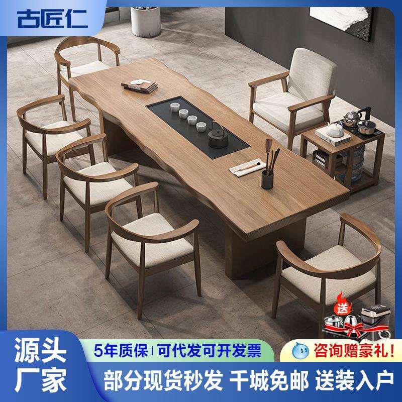 办公室实木茶桌家用会客泡茶桌椅组合新中式茶馆大板茶台一体套装