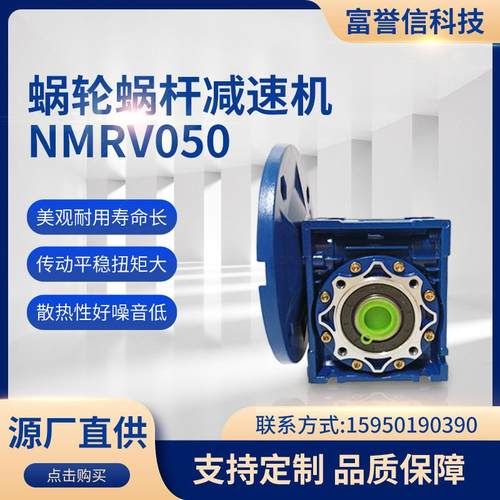 RV050蜗轮蜗杆减速电机 三相电动机 厂家供应RV蜗轮减速电机