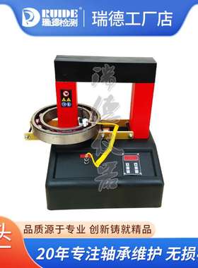 瑞德厂家DM-50/80/110/140/240智能感应轴承加热器齿轮轴套拆装