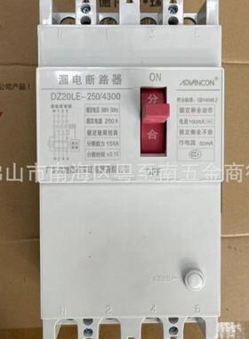 DZ20LE漏电开关断路器总开关厂房工地用