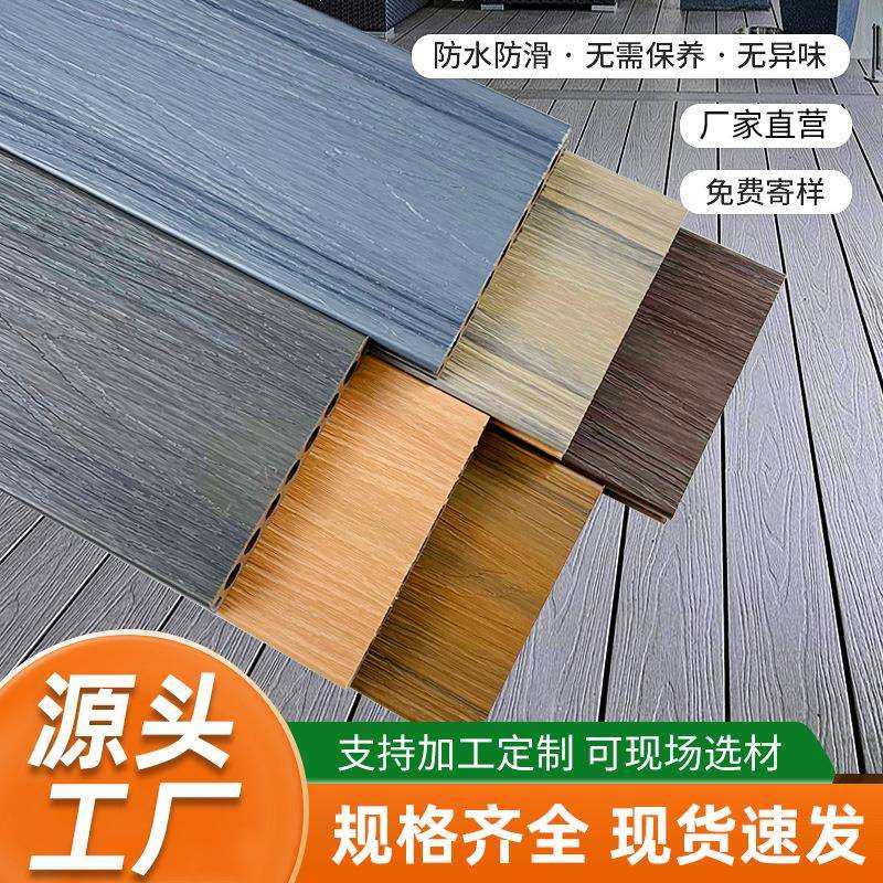 户外塑木地板庭院露台阳台防滑防腐木塑室外公园二代共挤厂家,电子元器件市场,其它元器件,淘宝优惠券,粉丝福利购,淘宝优惠卷