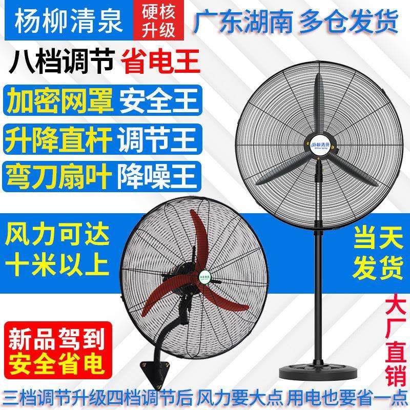工业电风扇大功率墙壁挂扇机械式割草机/草坪机