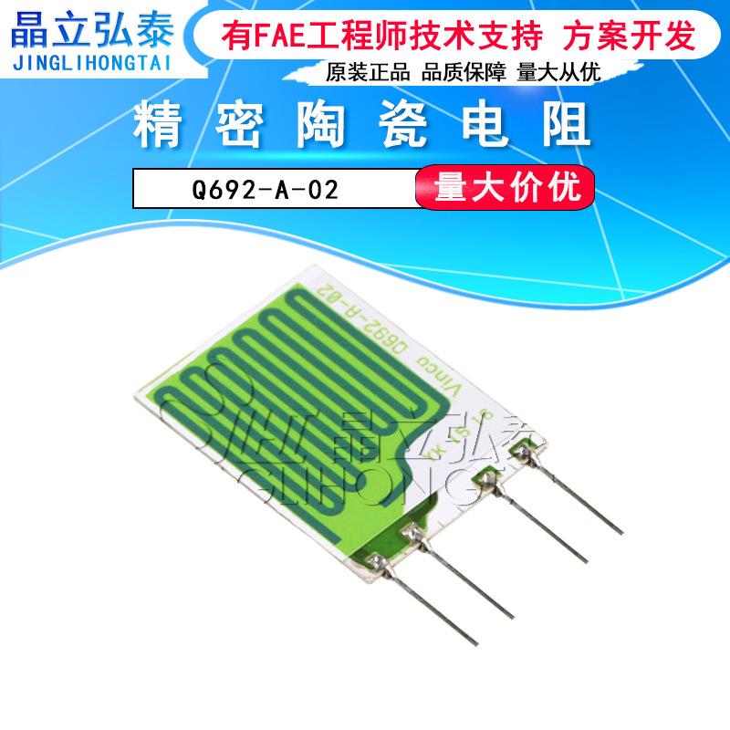 伦茨厚膜LENZE电阻 94A.1C 13059698 Q692-A-02 精密陶瓷电阻原装