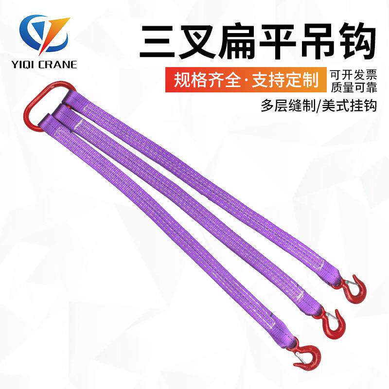涤纶扁平吊索具两腿三叉吊带组合吊具加工工业起重吊装成套吊具