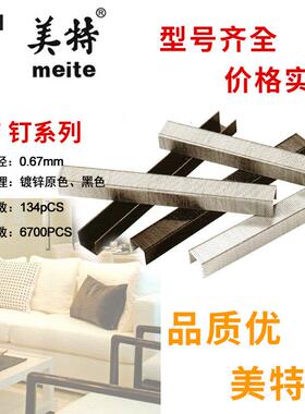 【厂家供应】 美特 沪东牌细丝U型钉 气动 手动两用1007F 1006F