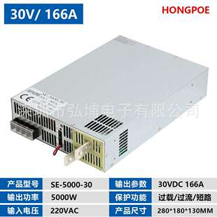 5000W开关电源30V 166A 0-5V模拟信号控制输出输入220V380V 0-30V