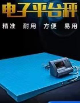 上海耀华A12E小地磅1T2T3T5T10t电子小地磅塑料五金废品站磅
