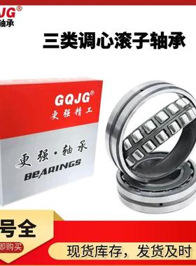 三类24032 24034CC/C3W33双列调心滚子轴承 轧机水泥厂钢厂机械用