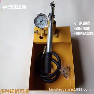 厂家试压泵25kg40kg70kg加厚手动管道试压器PPR水管试压器