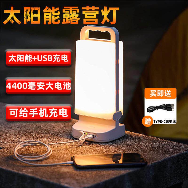 太阳能户外露营灯2024新款便携式照明灯家用停电备战应急灯可lyd