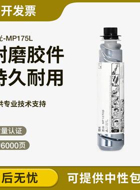 适用理光MP175L型 1515MF MP175L DSM415L DSM415L DSM517L粉盒