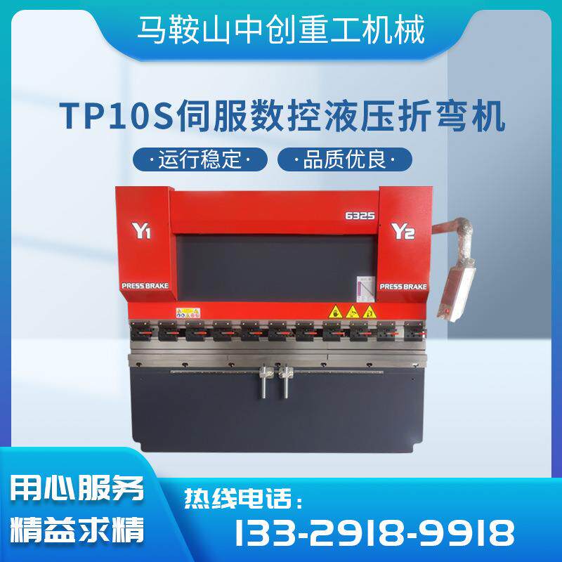 伺服数控液压折弯机液压数控折弯机床不锈钢铝板折板机