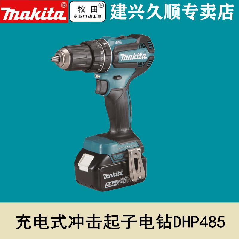 牧田Makita充电式冲击起子电钻DHP485SFJ/Z锂电18V冲击钻无刷