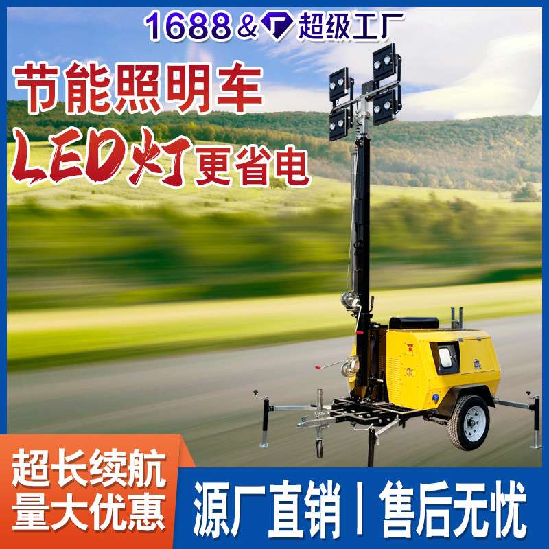 牵引1000瓦金卤灯8米10米照明灯塔手推式手动升降400瓦LED照明车