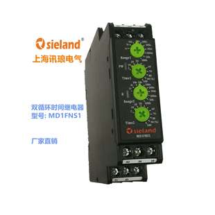 讯琅 Sieland MD1FNS1 双循环时间继电器 240V双延时 直销
