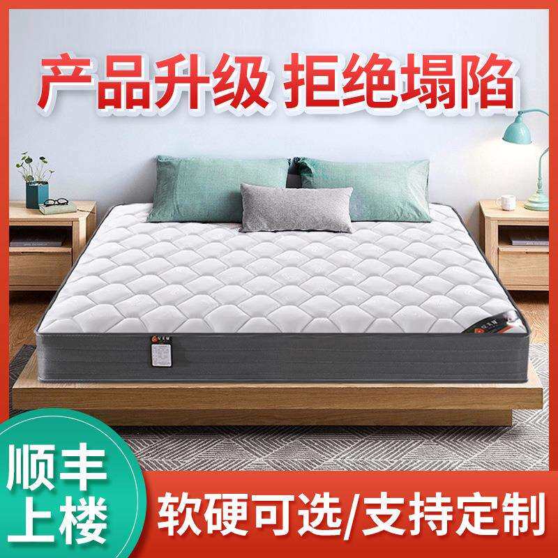 绽美娅席梦思床垫亲肤透气软垫家用20cm厚经济型弹簧床垫
