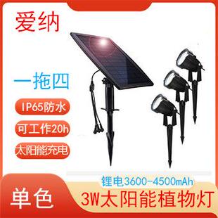 爱纳 1拖3单色LED户外照射植物灯 防水RGB植物灯
