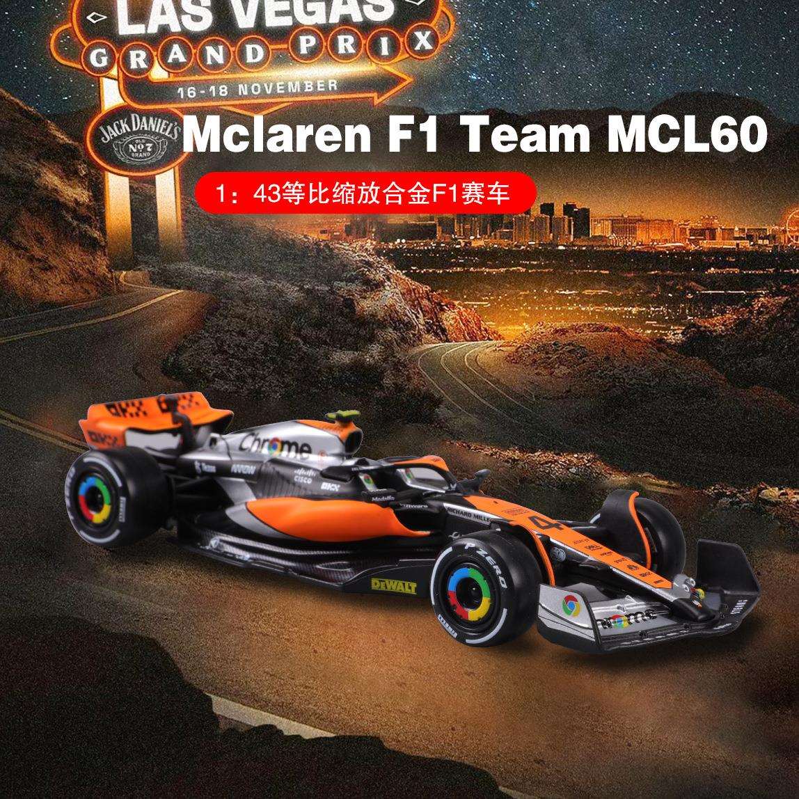 比美高1:43迈凯伦2023 MCL60 F1方程式赛车仿真合金汽车模型车模