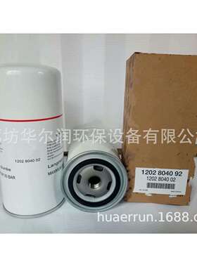 现货销售1202804002 1022804092液压油过滤器滤芯空压机滤旋装滤