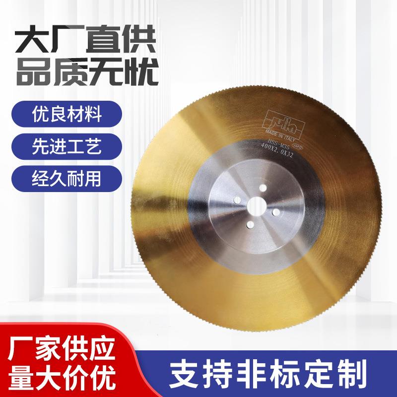 厂家供应老虎头锯片300*2.0金属圆锯片切铁管锯片|高速钢锯片