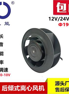 思能DC19092离心风机外转子离心风机直流无刷离心风机低噪音风机