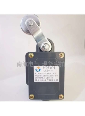 LX2 -111 LX2-121 LX2-131AC380V 500V 限位开关机床行程开关