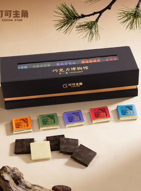 巧克力博物馆 果缤纷 黑巧礼盒 廿一克 (21 Grams)系列▪精致礼物