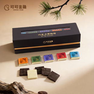 巧克力博物馆 果缤纷 黑巧礼盒 廿一克 (21 Grams)系列▪精致礼物